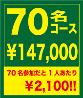 バーベキュー　子供会