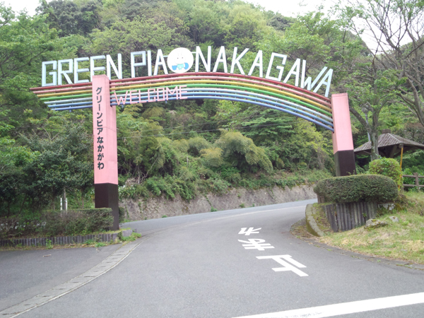 グリーンピアなかがわキャンプ村