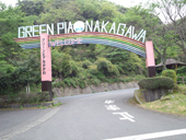 グリーンピアなかがわキャンプ村