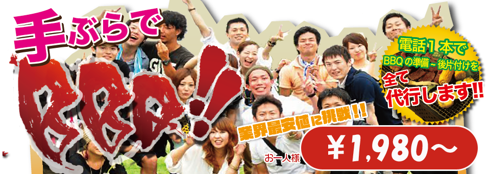 宅配バーベキューテキパキビーフ