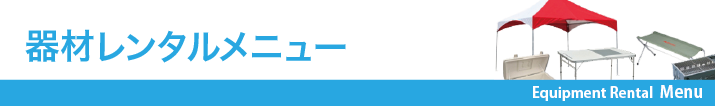 子供会・団体コース