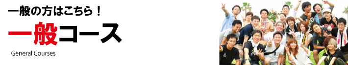 バーベキュー　一般メニュー