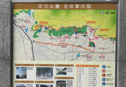 足立公園案内看板