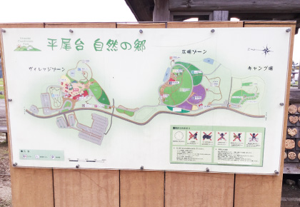 平尾台自然の郷案内看板